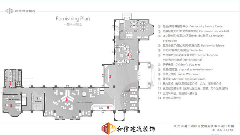 紅光三觀社區(qū)設(shè)計(jì)